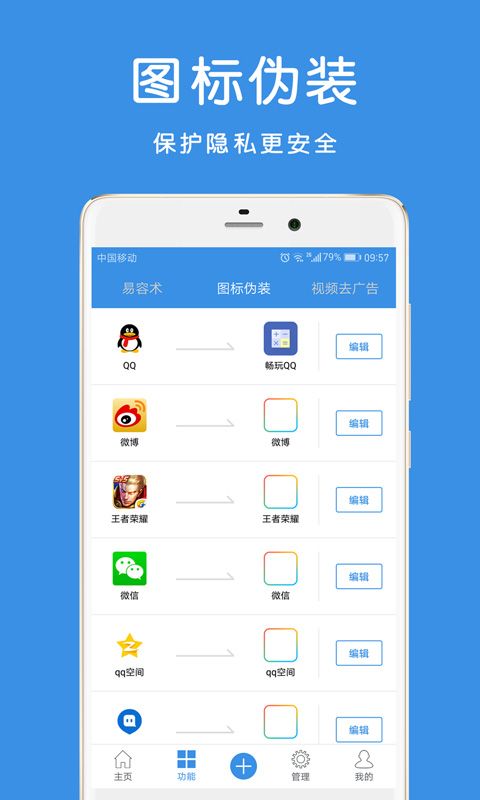 畅玩助手_图片4