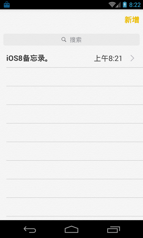 iOS8备忘录_图片2