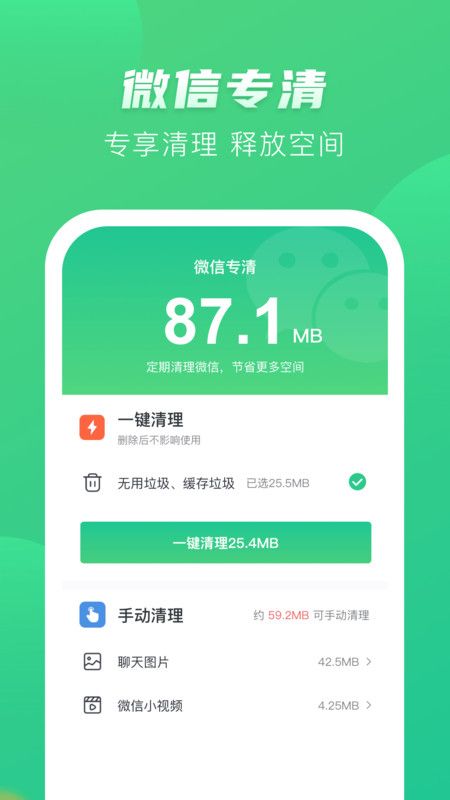 趣赚清理_图片3