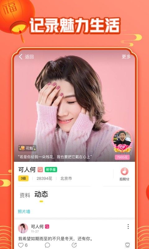 玩吧谁是卧底_图片4