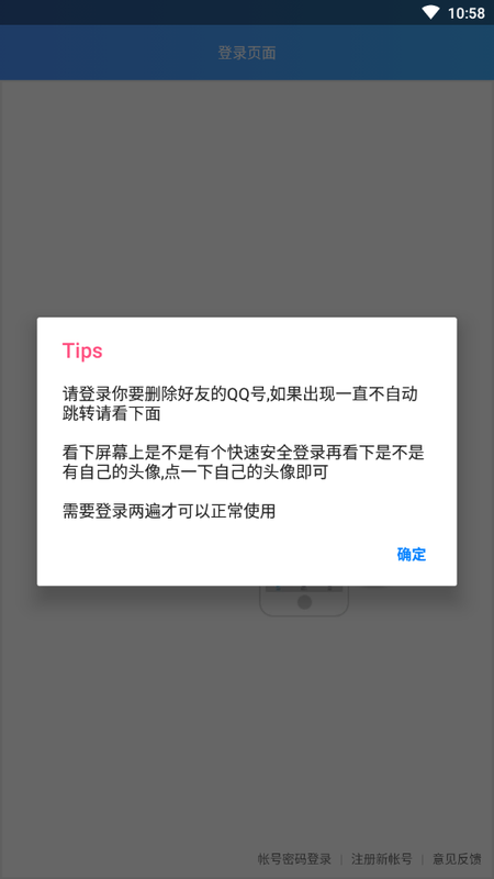 Q友管理_图片2