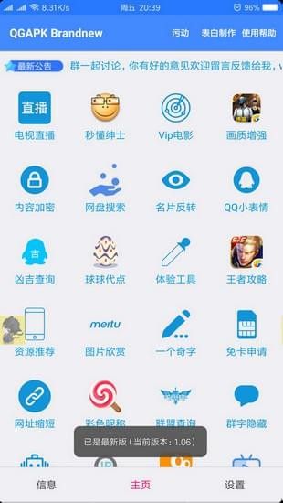 一个奇鸽船新体验_图片2