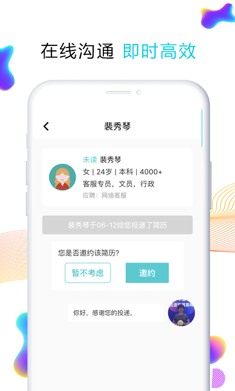 义乌人才网_图片1