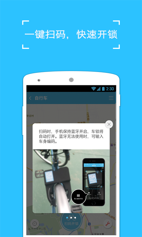 哈罗自行车_图片2