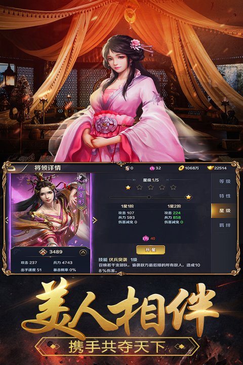 国战天下_图片3