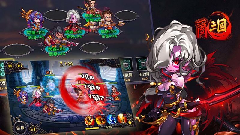 乱三国_图片4