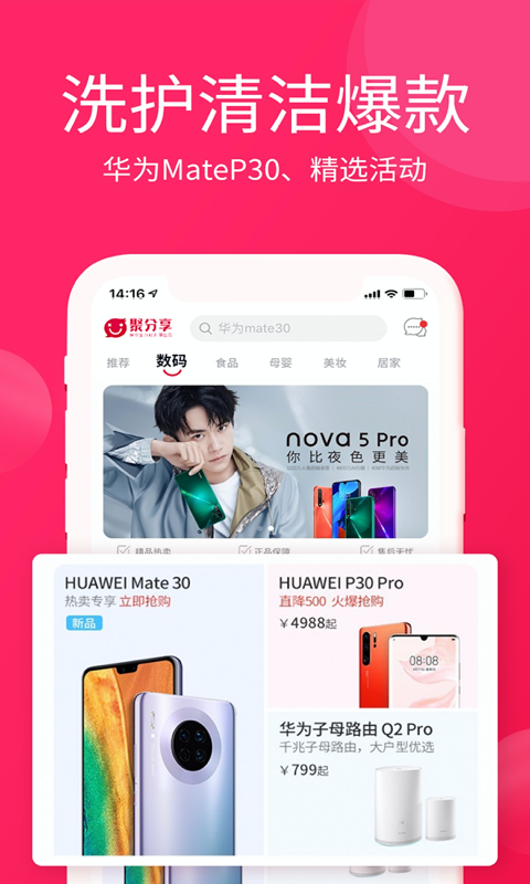 聚分享商城_图片3