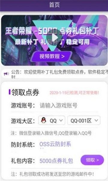 补丁礼包_图片4