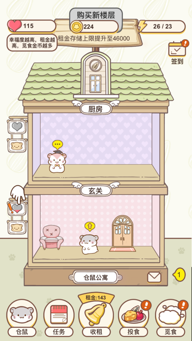 仓鼠公寓_图片3