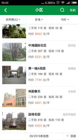 掌上芒果_图片1