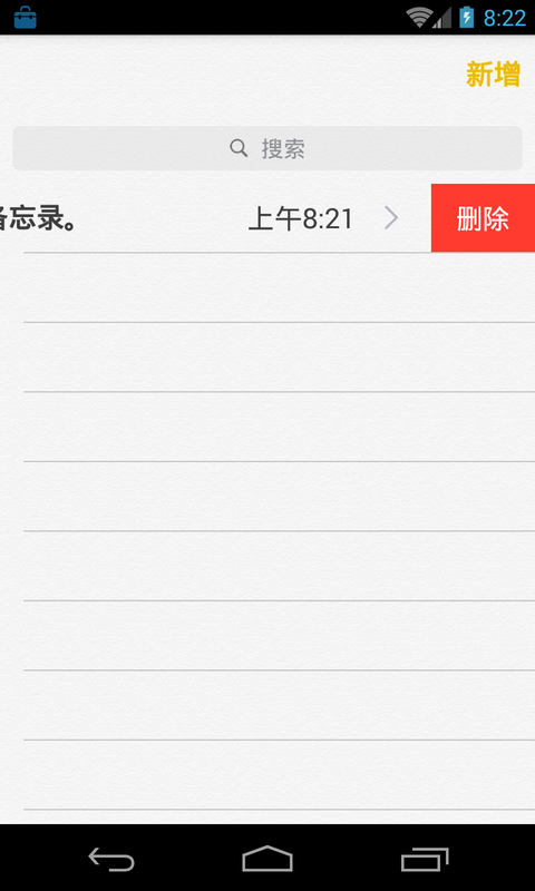 iOS8备忘录_图片3