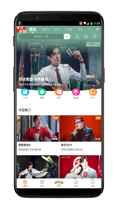 芒果TV国际版_图片3
