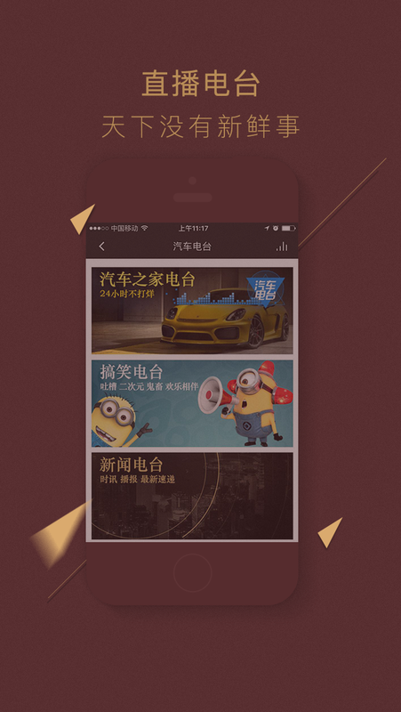 车听宝_图片4