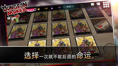 DungeonMaker_图片4