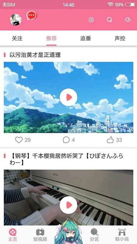 次元胶囊_图片2