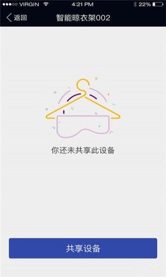 好太太智能晾衣架_图片3