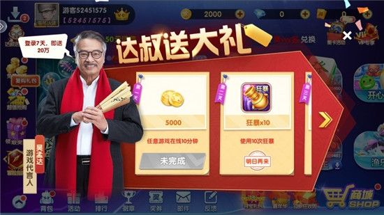 飞禽走兽游戏大厅_图片3
