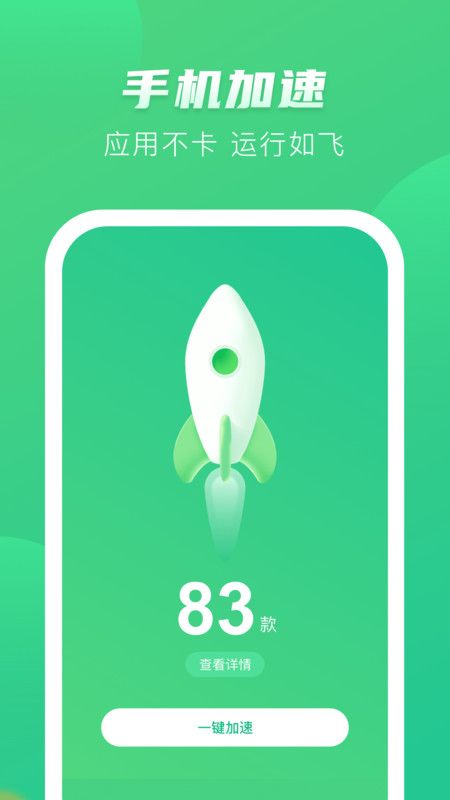 趣赚清理_图片2
