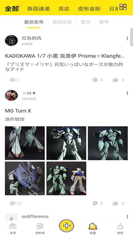 绯红漫画_图片4