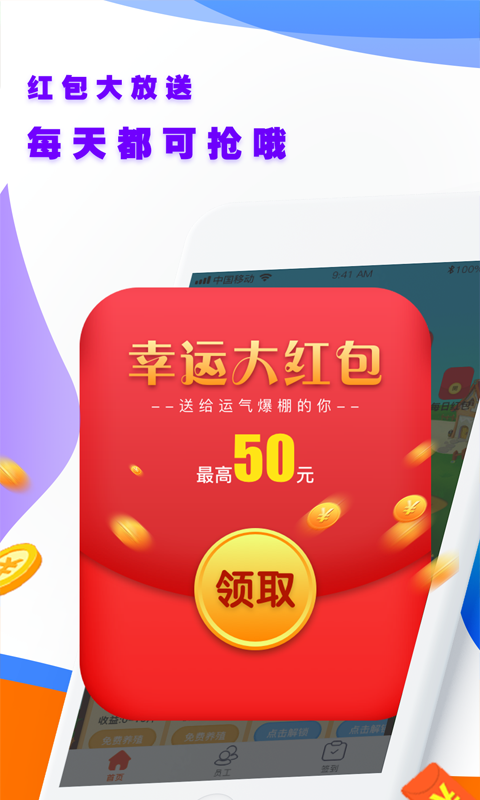 养鸡达人_图片4