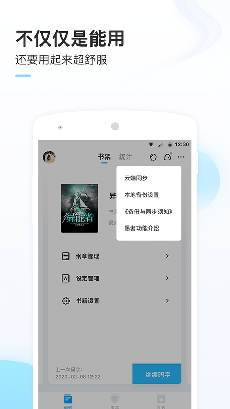 墨者写作_图片3