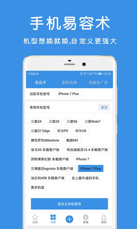 畅玩助手_图片2
