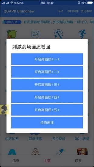 一个奇鸽船新体验_图片3