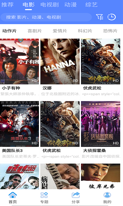 完美视频大全_图片3