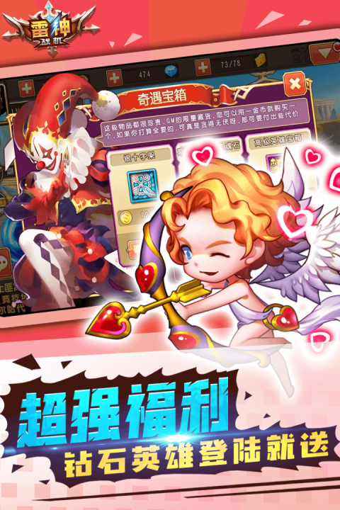 雷神战机_图片2
