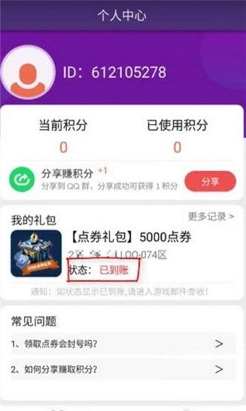 补丁礼包_图片2