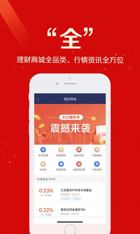 优加理财_图片2