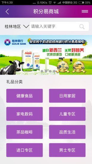 桂银直销_图片4