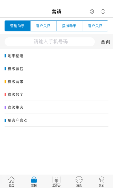 智汇随身厅_图片4