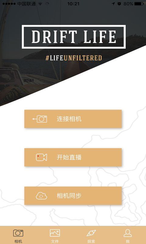 Drift Life_图片1