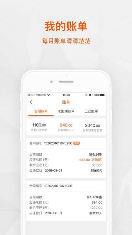 普惠快信2