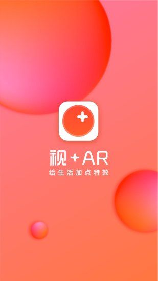 视加AR_图片1
