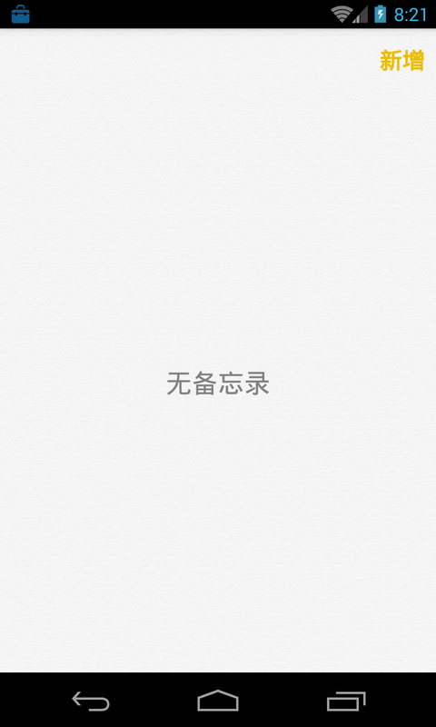 iOS8备忘录_图片1