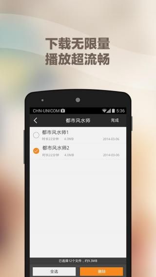蜻蜓听书_图片3