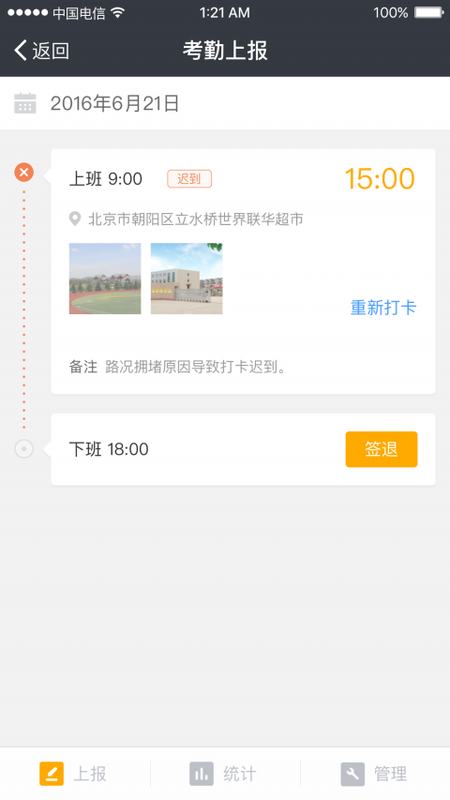 斗米工作助手_图片1