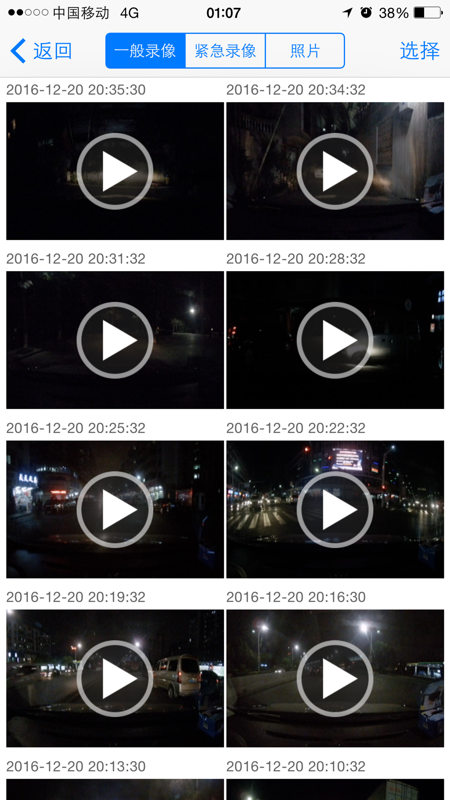 我的录像仪_图片3