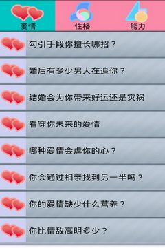 心理测试大全_图片2