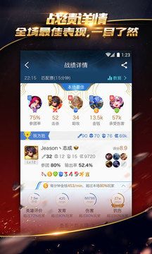 掌上王者荣耀_图片3