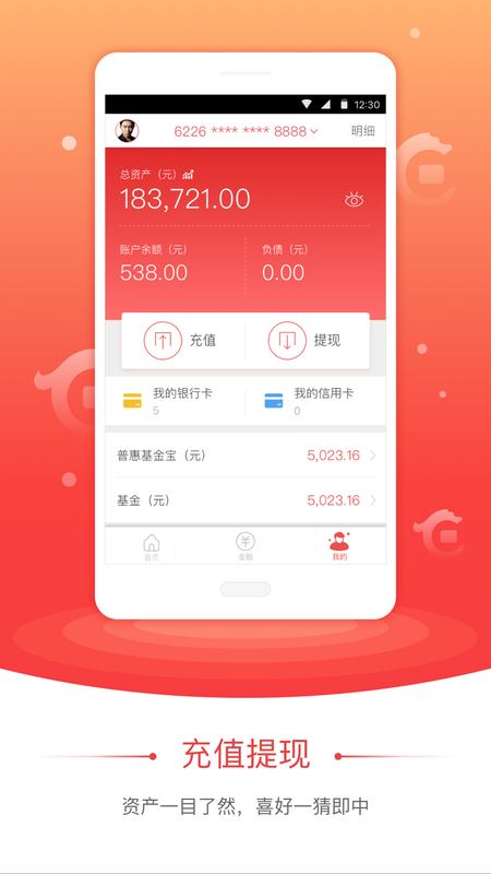 华夏直销银行_图片4