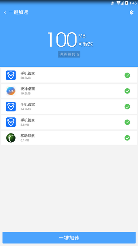 卓大师一键Root_图片4