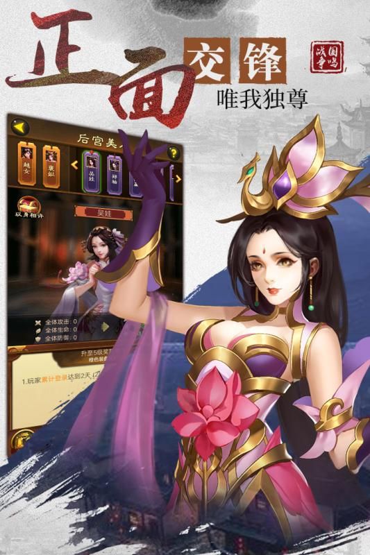战国争鸣_图片2