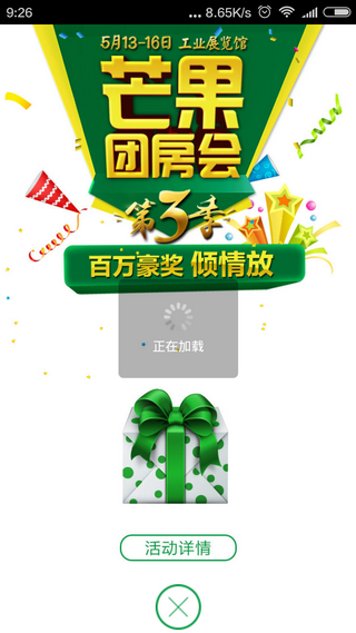 掌上芒果_图片4