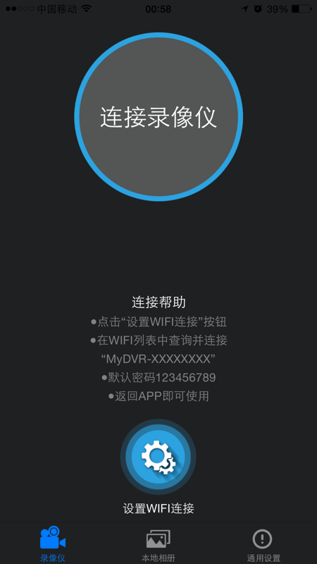 我的录像仪_图片1