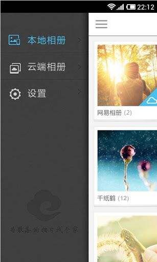 网易云相册_图片4