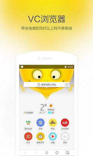 VC浏览器_图片1
