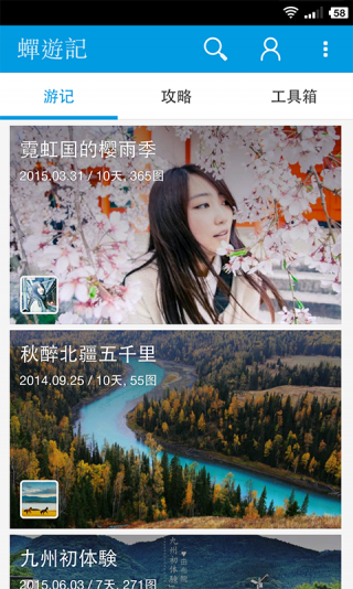 蝉游记_图片1